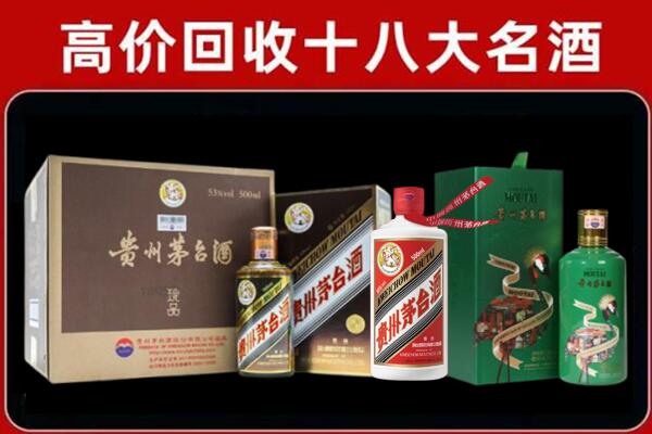 桂林市阳朔回收纪念茅台酒